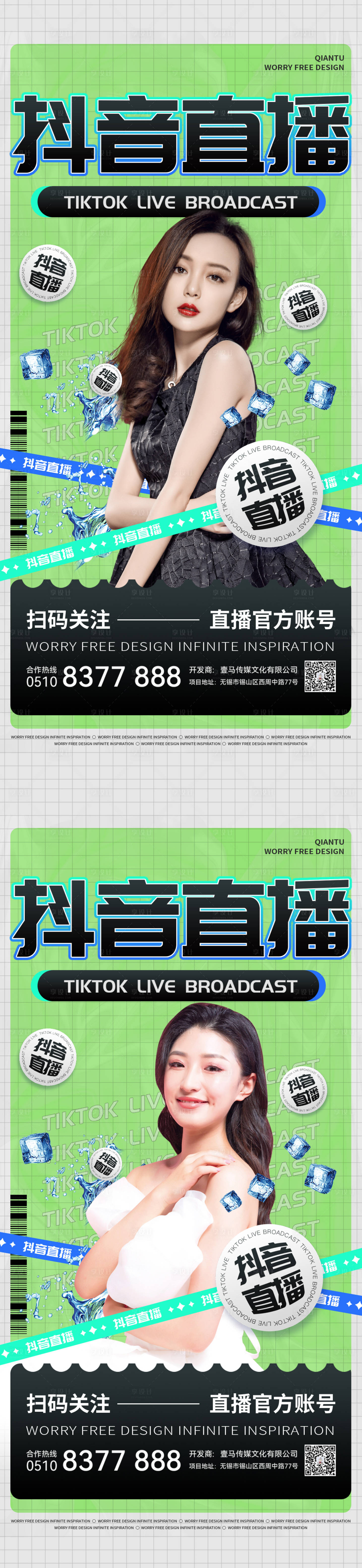 源文件下載【享設(shè)計(jì)】搜索編號(hào)：22260011343485002【醫(yī)美活動(dòng)】