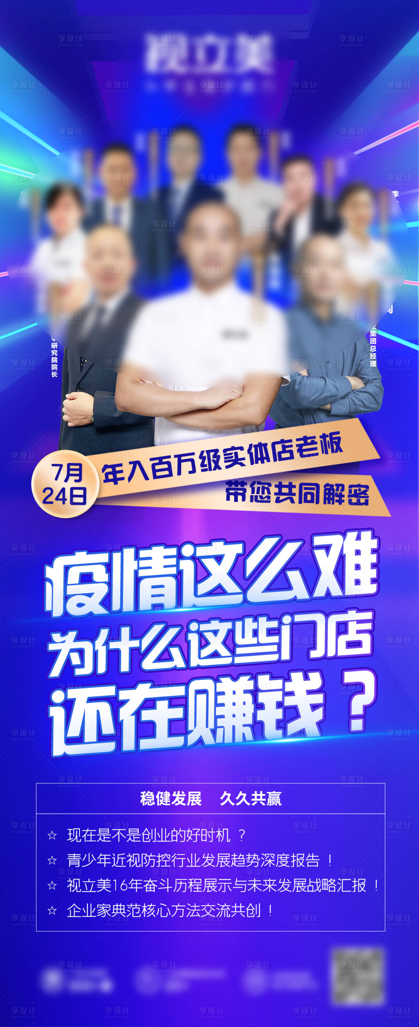 源文件下载【享设计】搜索编号：13380011176239020【创业邀请函海报】