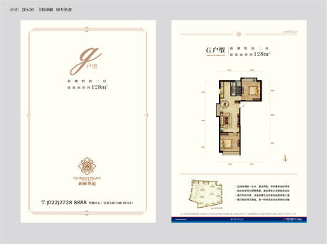 源文件下载【户型单页】编号：87470011283244713