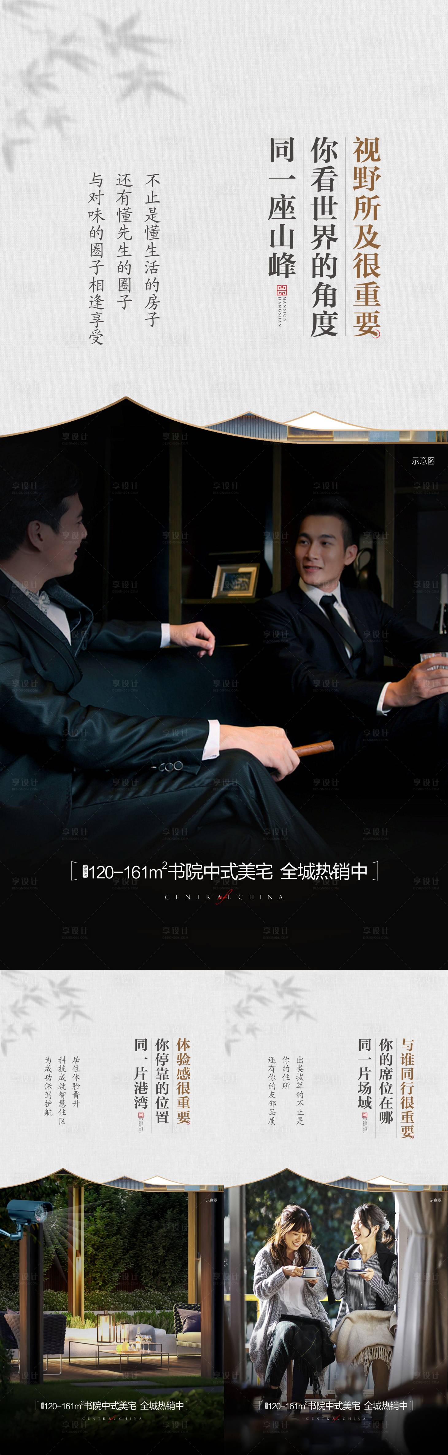 源文件下載【享設計】搜索編號：85910010920218748【地產圈層系列海報】
