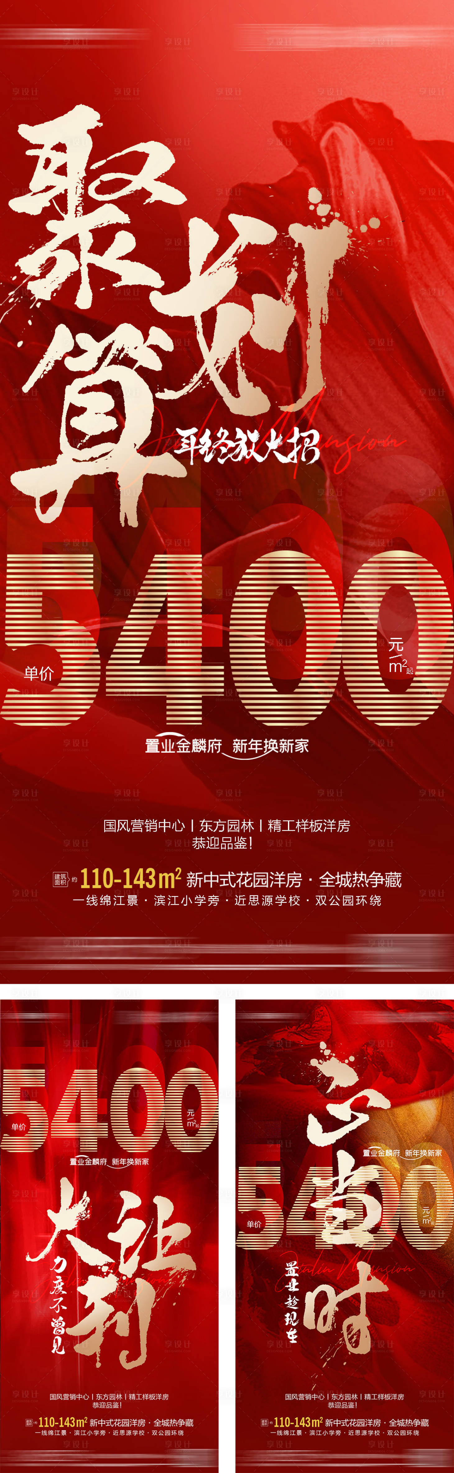 源文件下載【享設計】搜索編號：31950011046233442【年終讓利系列單圖】