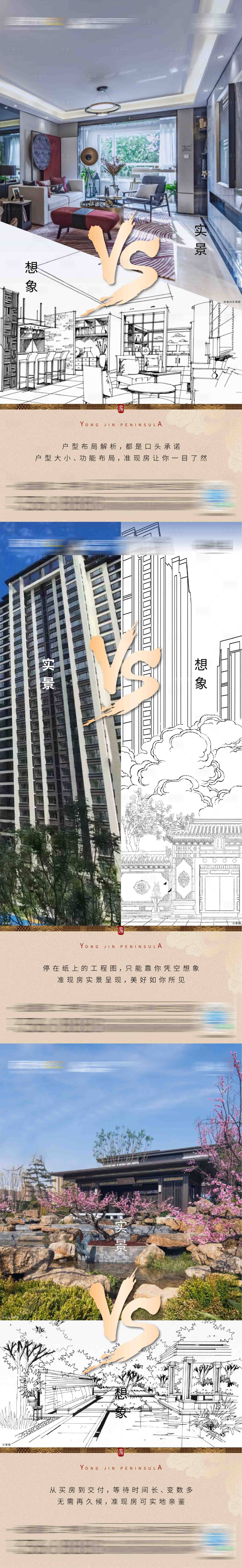 源文件下载【享设计】搜索编号：51570011151644013【准现房系列单帧 】