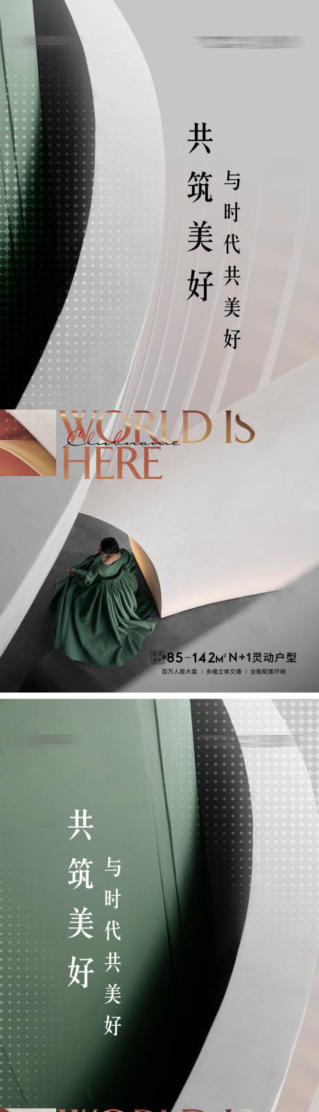 源文件下載【享設計】搜索編號：26300011311019614【地產豪宅海報】
