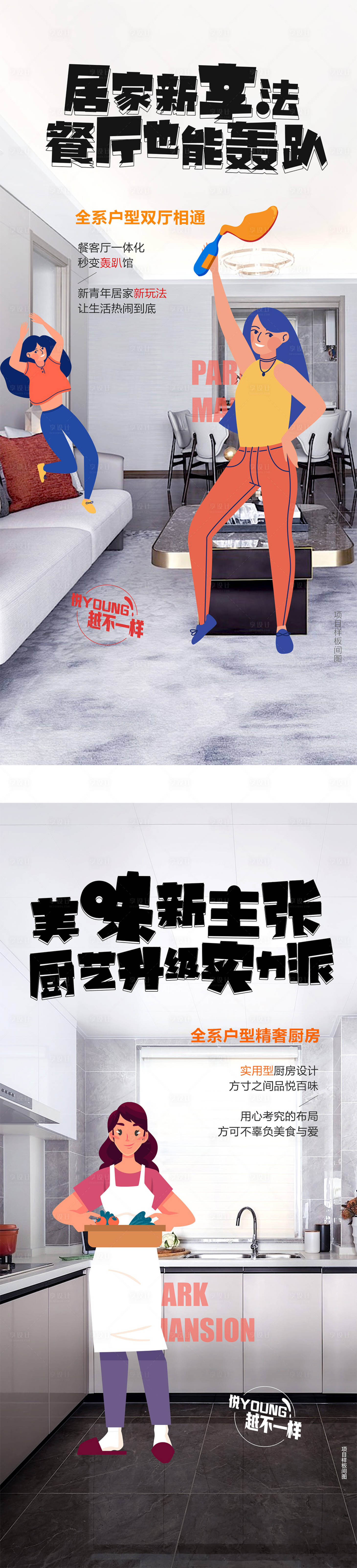 源文件下载【享设计】搜索编号：28130010858687010【户型价值点】