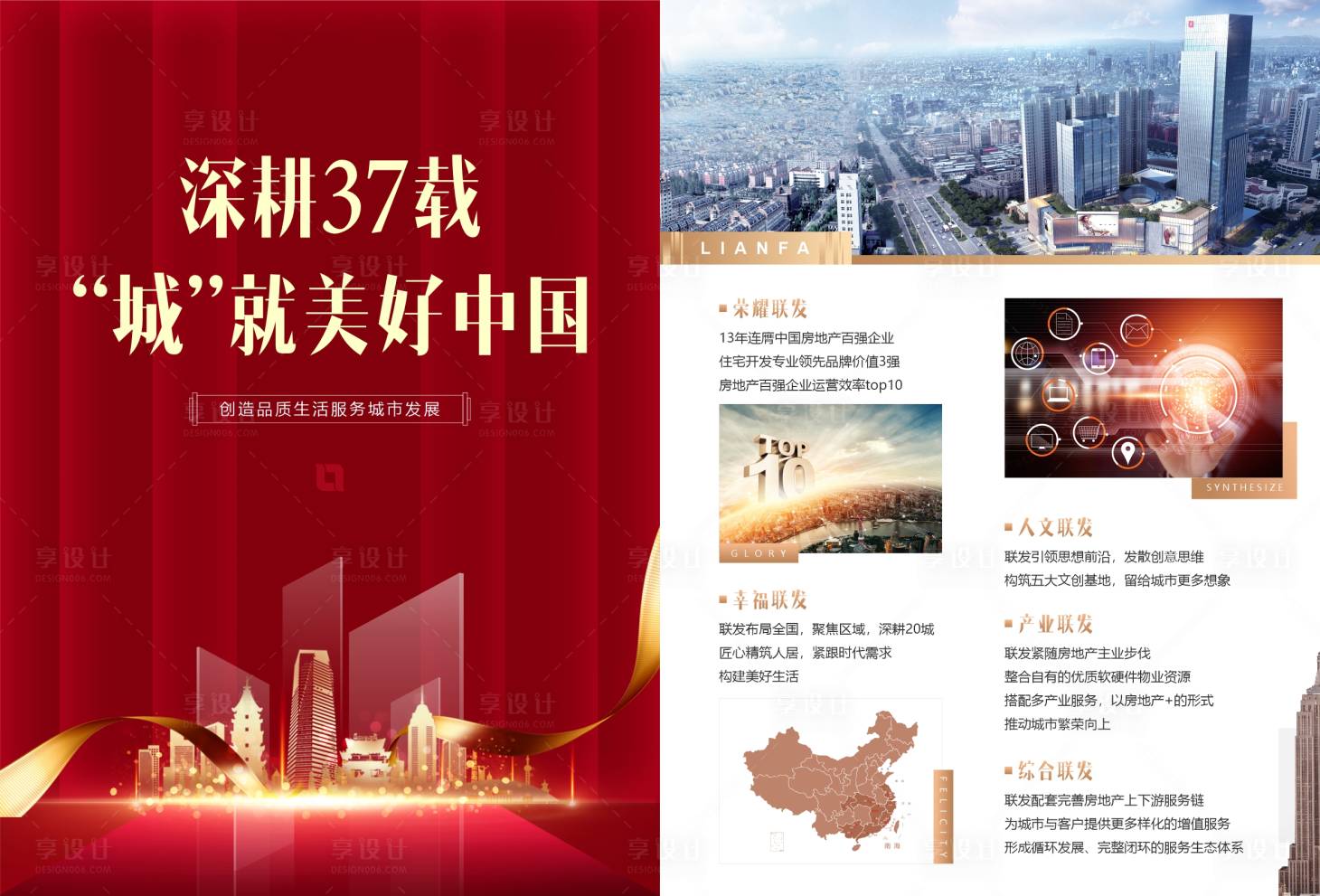 源文件下載【享設(shè)計】搜索編號：96940011225671156【DM單頁】