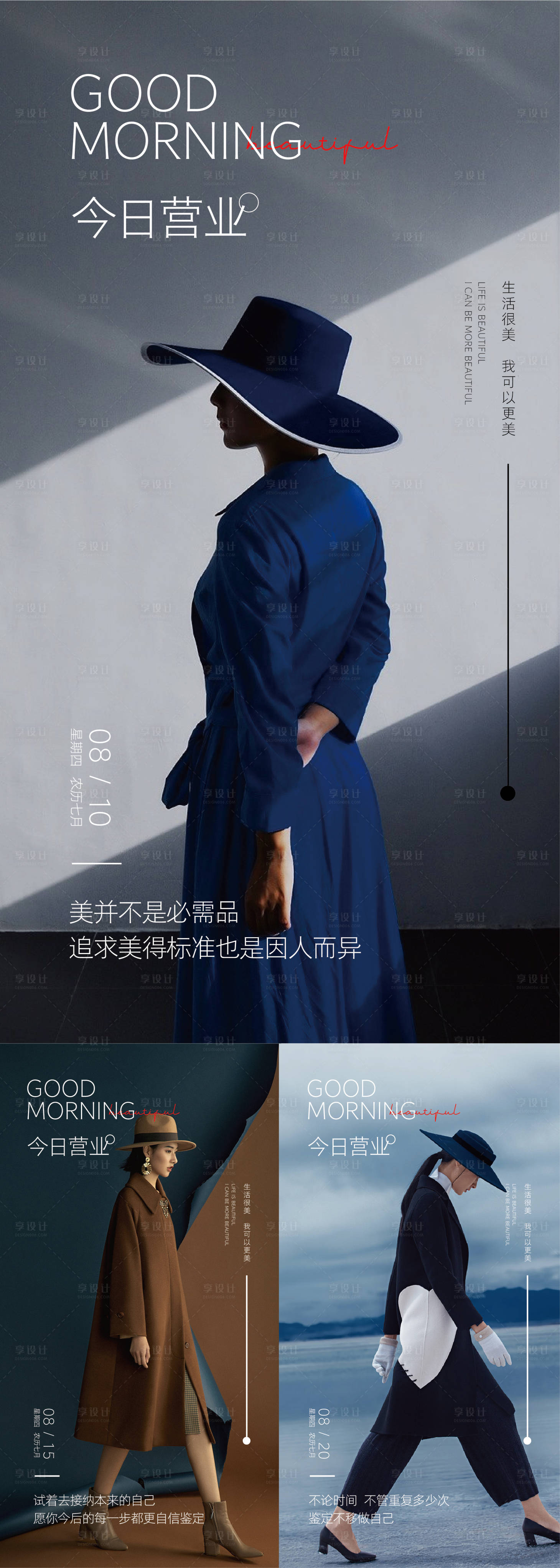 源文件下載【醫美整形人物海報】編號：17720011111394290