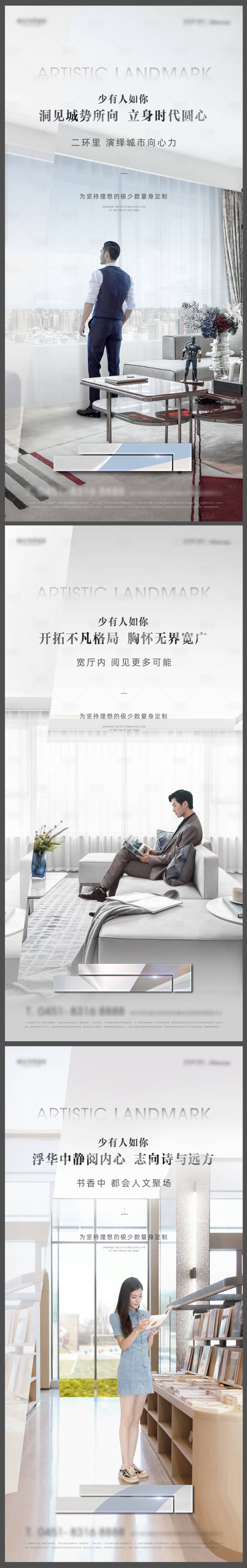 源文件下载【享设计】搜索编号：39310010882253825【房地产圈层系列海报】
