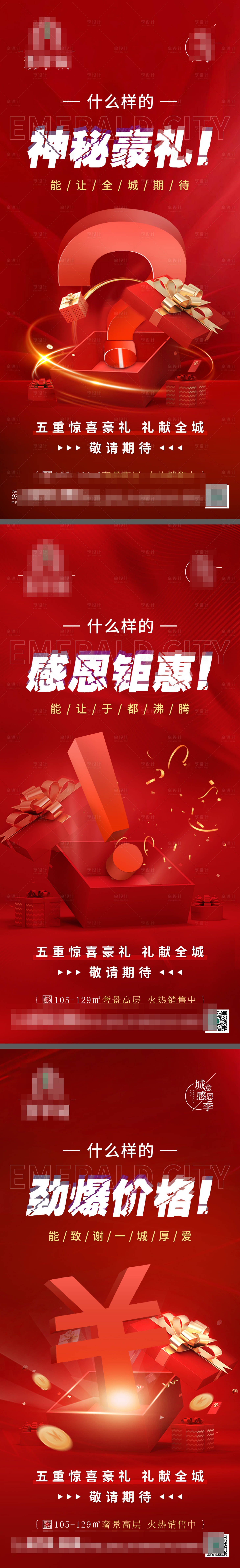 源文件下載【享設(shè)計(jì)】搜索編號(hào)：52190010933683731【懸念微單系列】