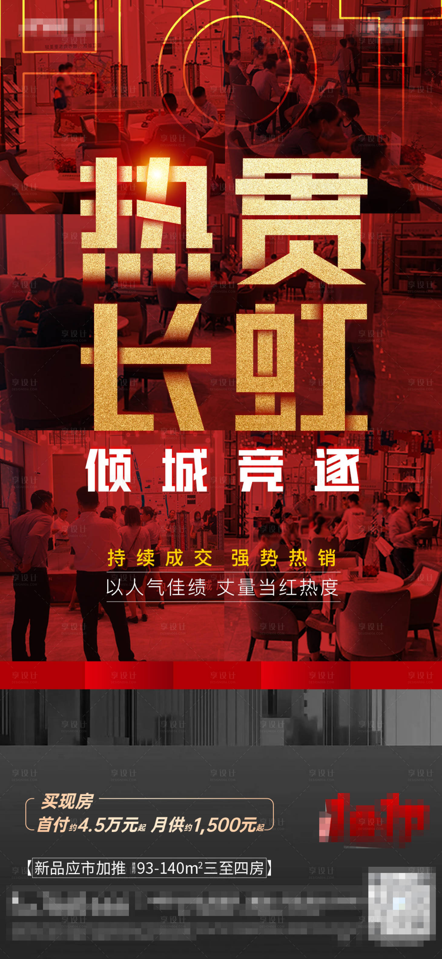 源文件下載【人氣熱銷海報】編號：54060011111426341