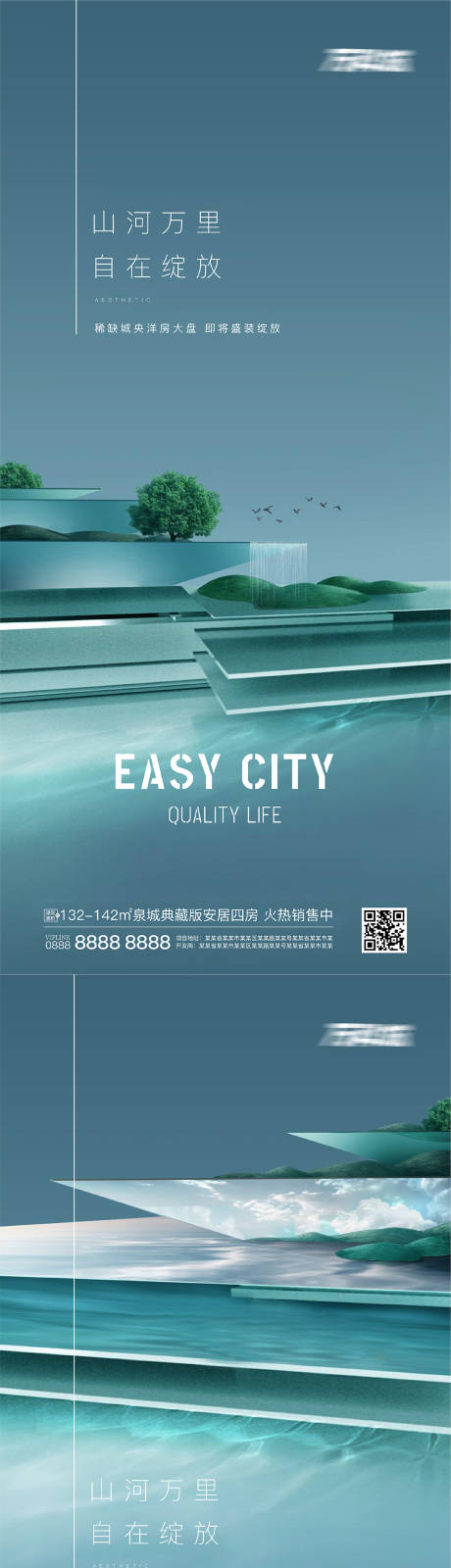 源文件下载【开盘系列海报】编号：17810010948815446