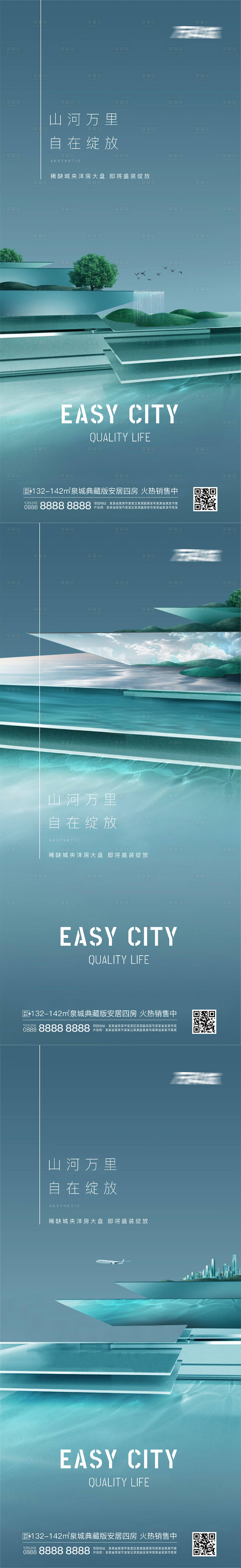 源文件下載【享設計】搜索編號：17810010948815446【開盤系列海報】