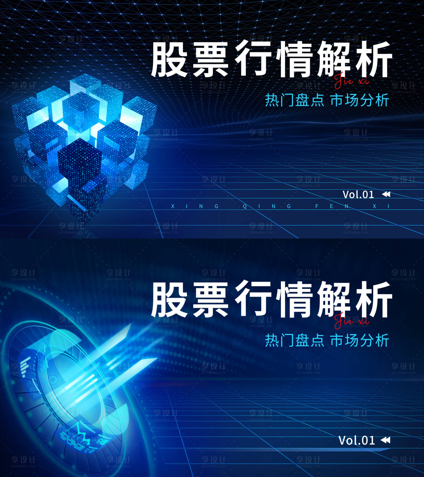 源文件下载【享设计】搜索编号：65430011138288679【科技数据分析系列海报】