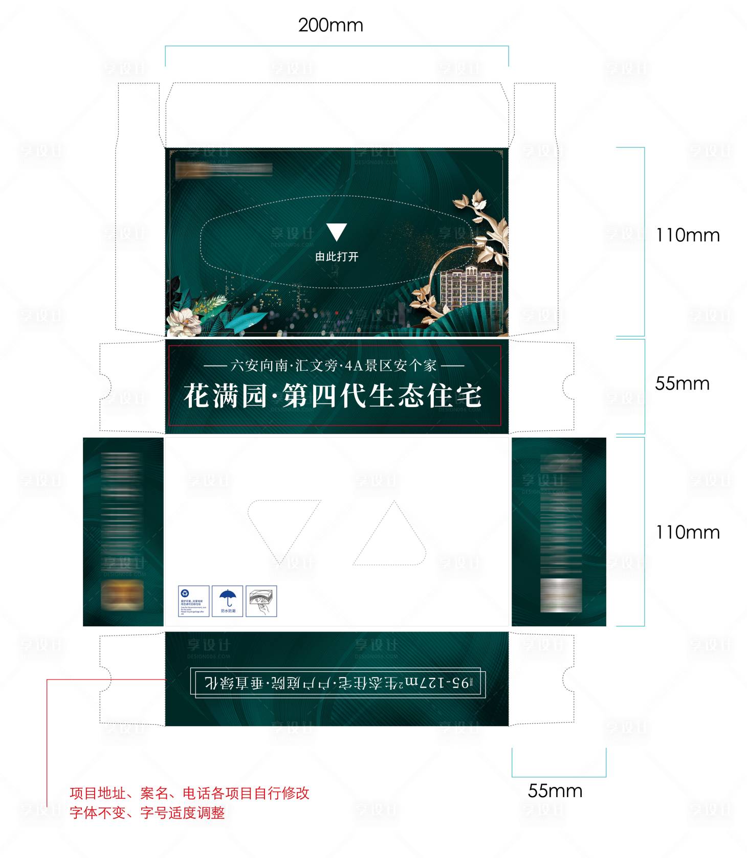 源文件下载【享设计】搜索编号：88910011072419996【房地产】
