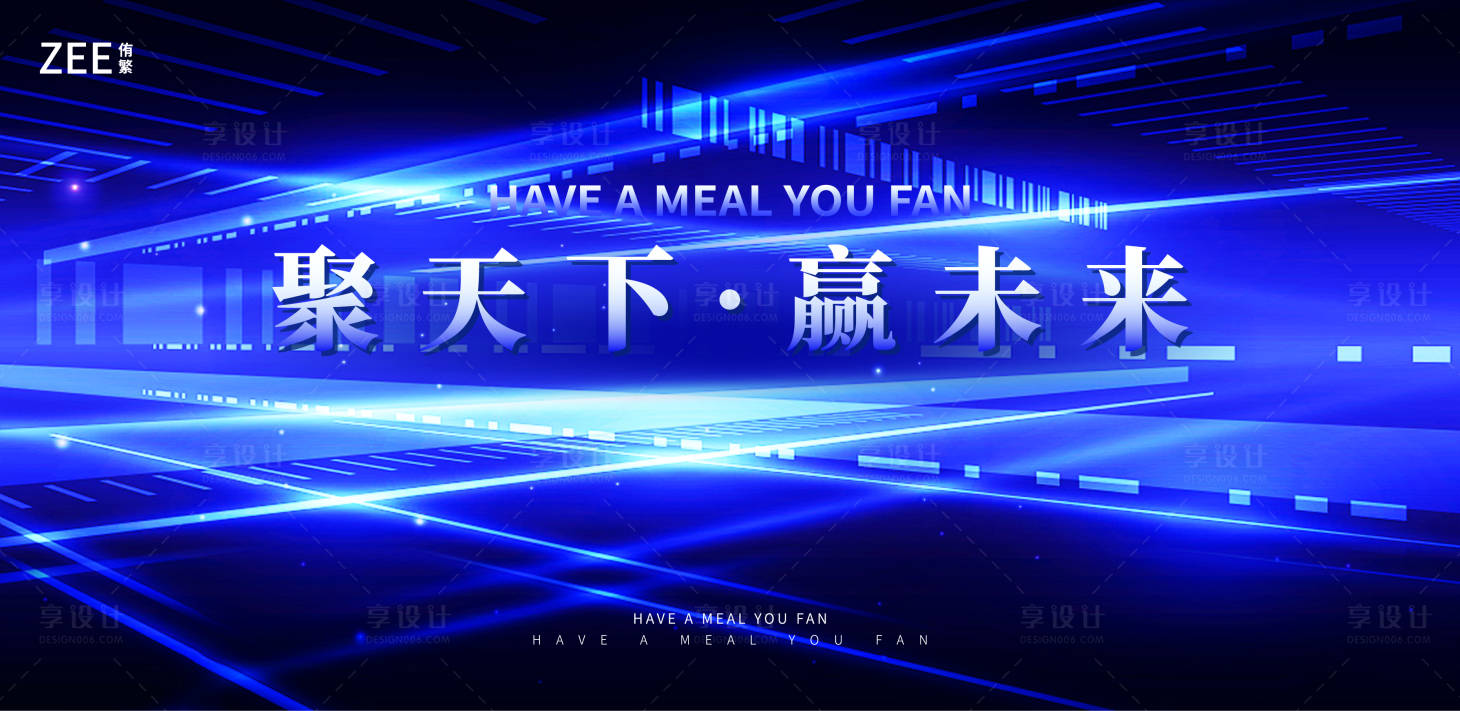 源文件下载【会议数字科技背景板】编号：78380011369249987