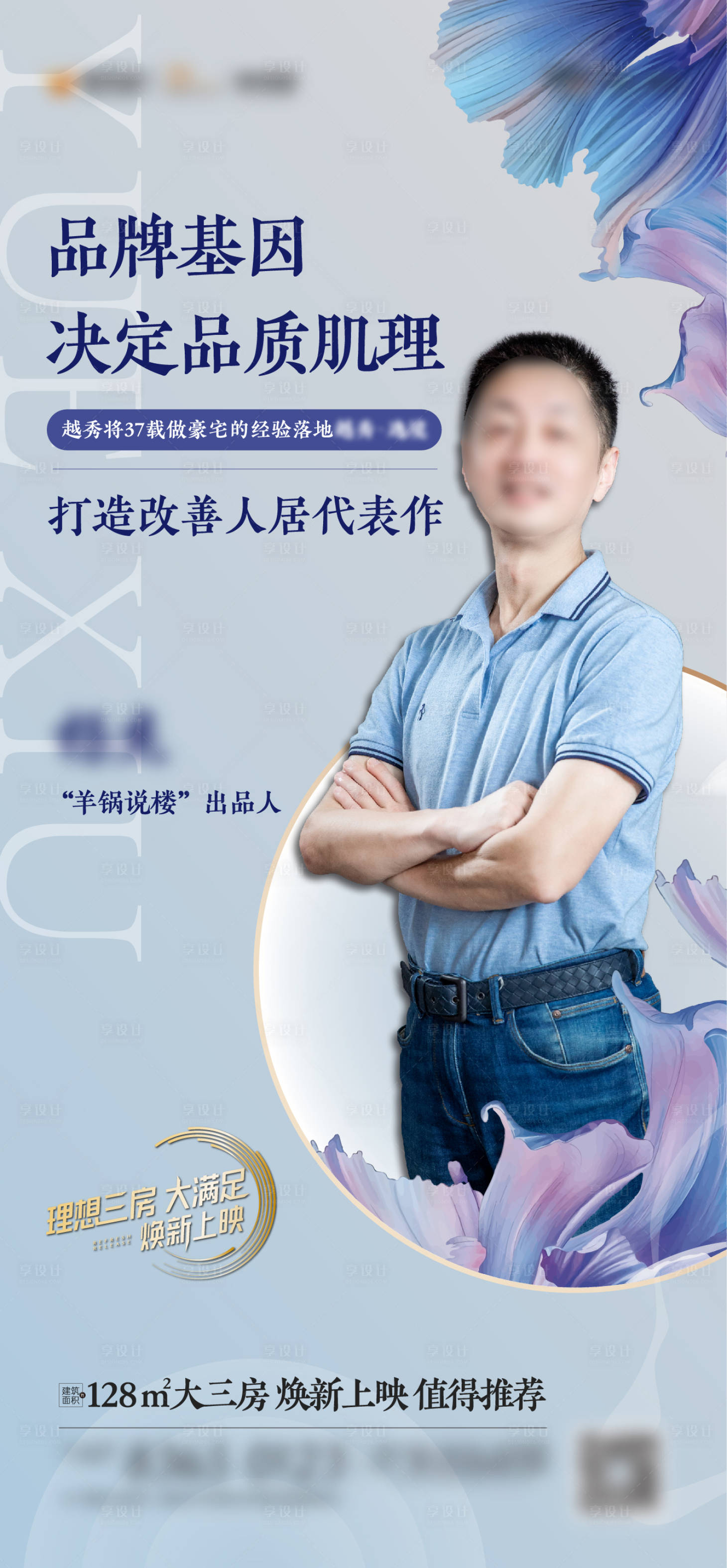 源文件下载【享设计】搜索编号：44730011108767283【直播单图】