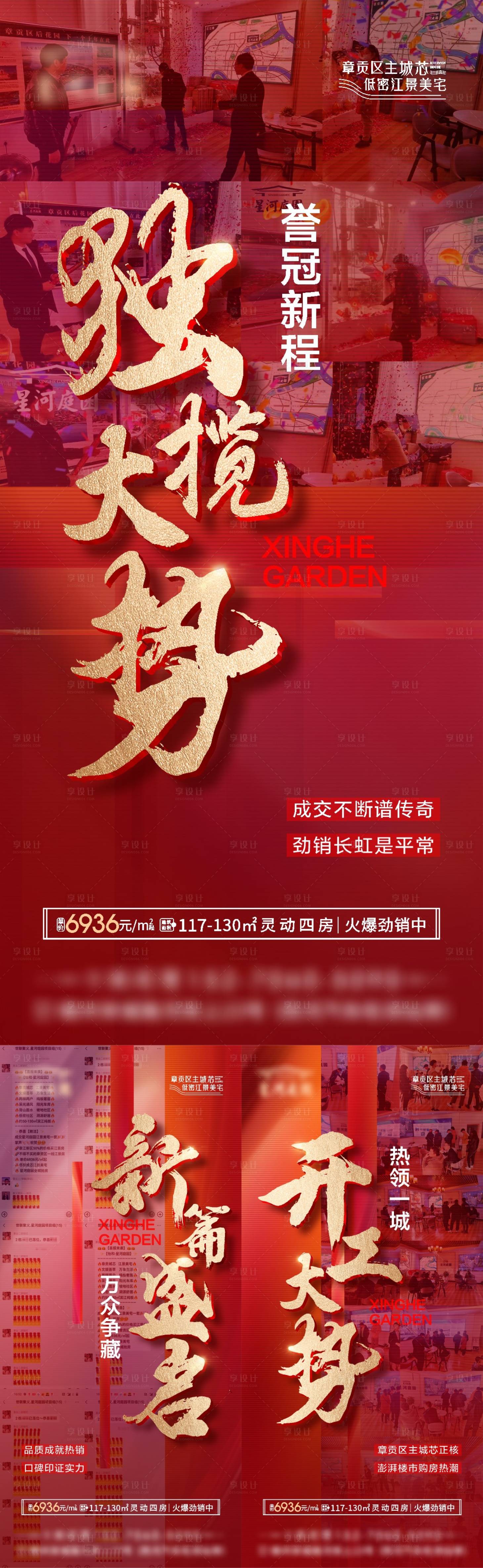 源文件下載【享設計】搜索編號：65260010982233197【熱銷 】