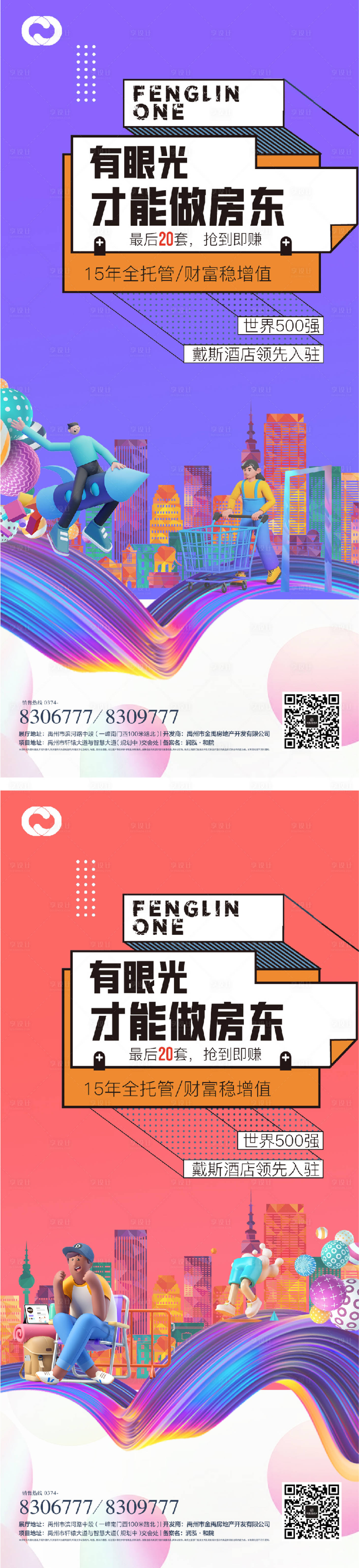 源文件下載【享設計】搜索編號：58540011120396817【商業地產公寓商鋪潮流網紅價值點系列】