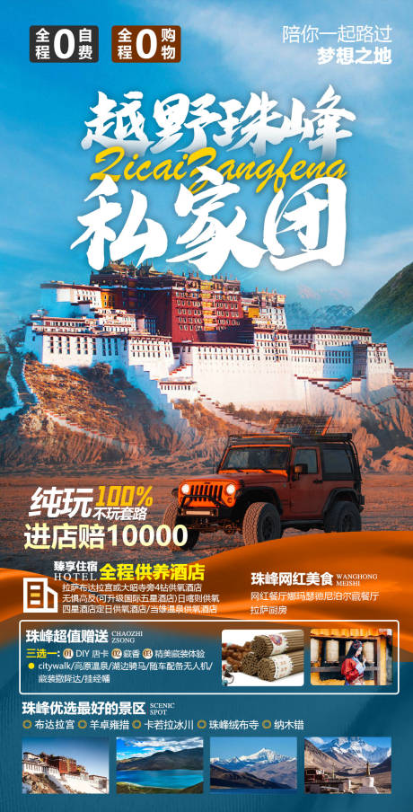 源文件下载【越野珠峰】编号：24980011120356809