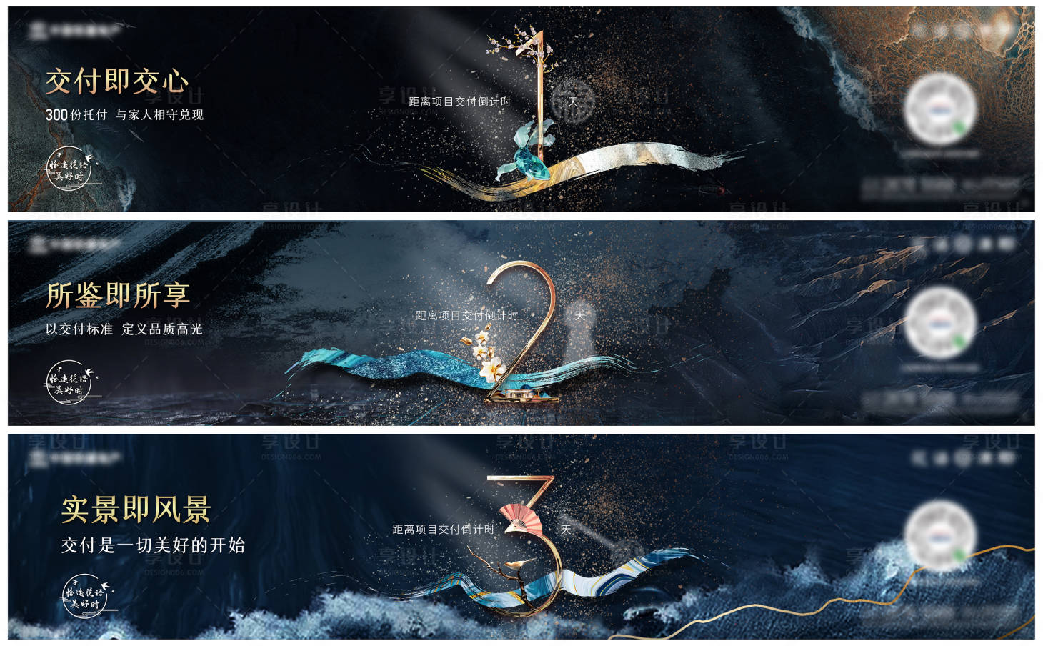 源文件下载【地产倒计时海报】编号：92270011029336351
