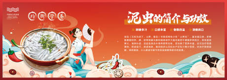 源文件下载【美食泥虫功效】编号：35070011343191575