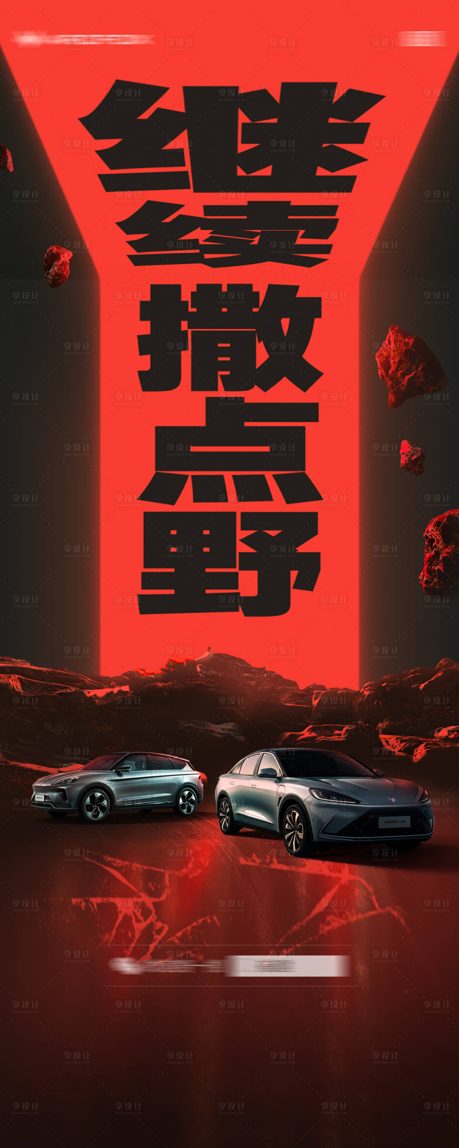 源文件下载【汽车活动易拉宝】编号：82570011029232171
