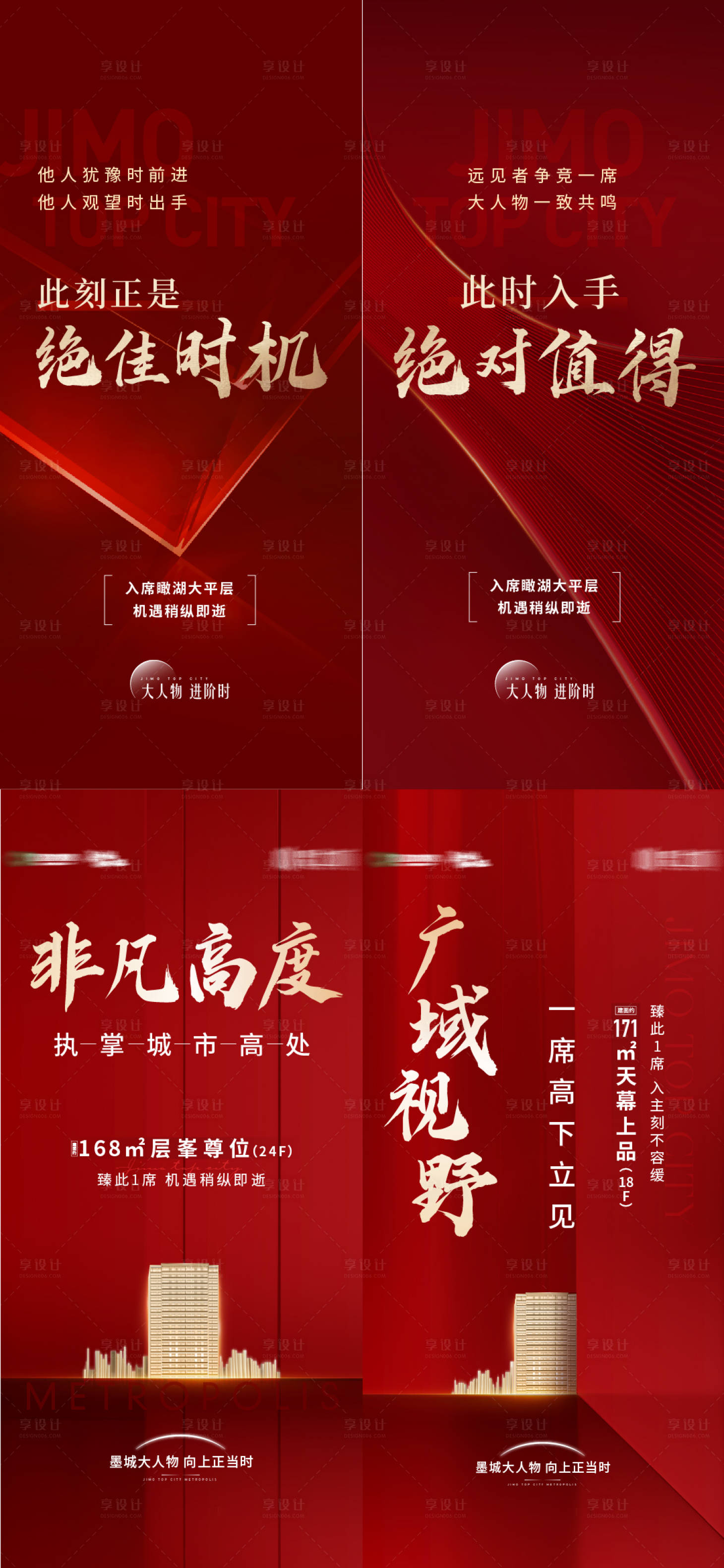 源文件下载【享设计】搜索编号：32490011167914229【热销刷屏】