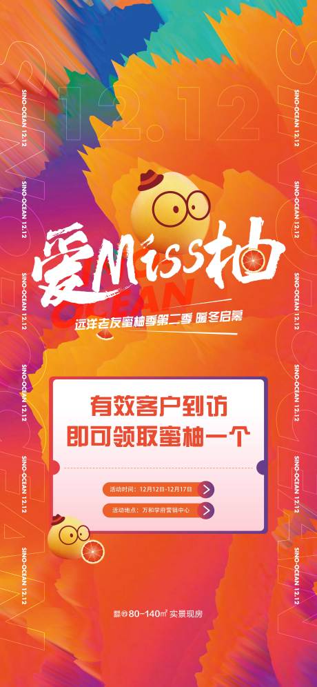 源文件下载【柚子活动】编号：27130010845896572