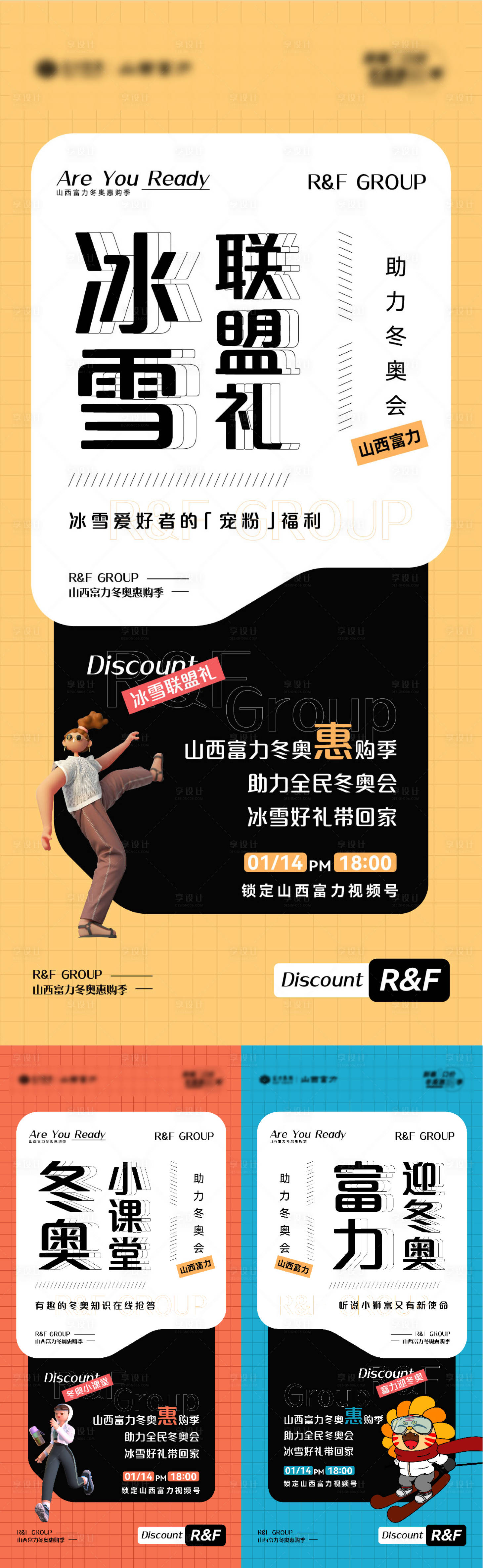源文件下載【享設計】搜索編號：82040011148747485【地產一口價直播優惠系列海報】