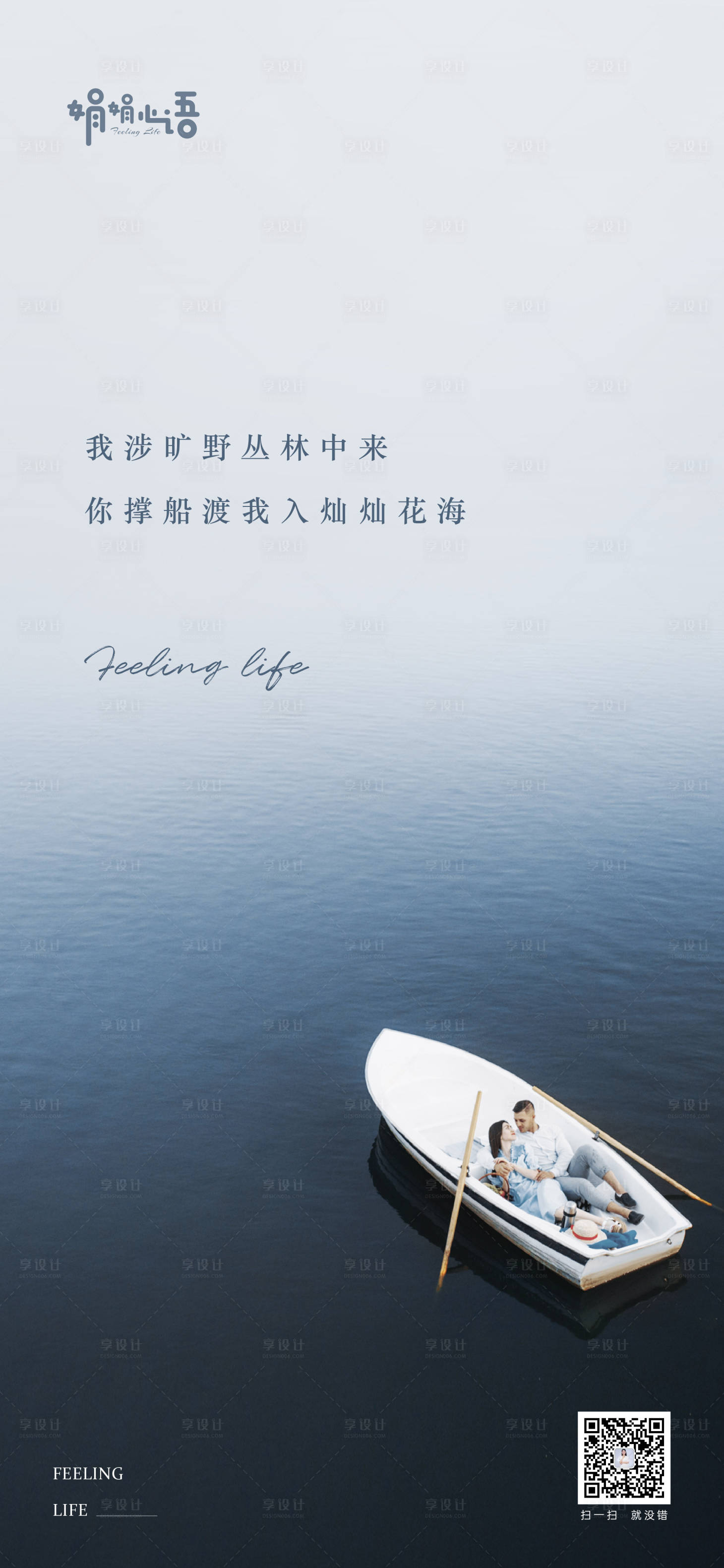源文件下载【享设计】搜索编号：42260011319784088【情人节简约海报】