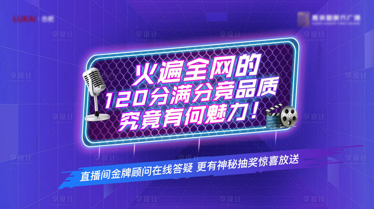 源文件下载【直播好礼活动展板】编号：78540011255716093