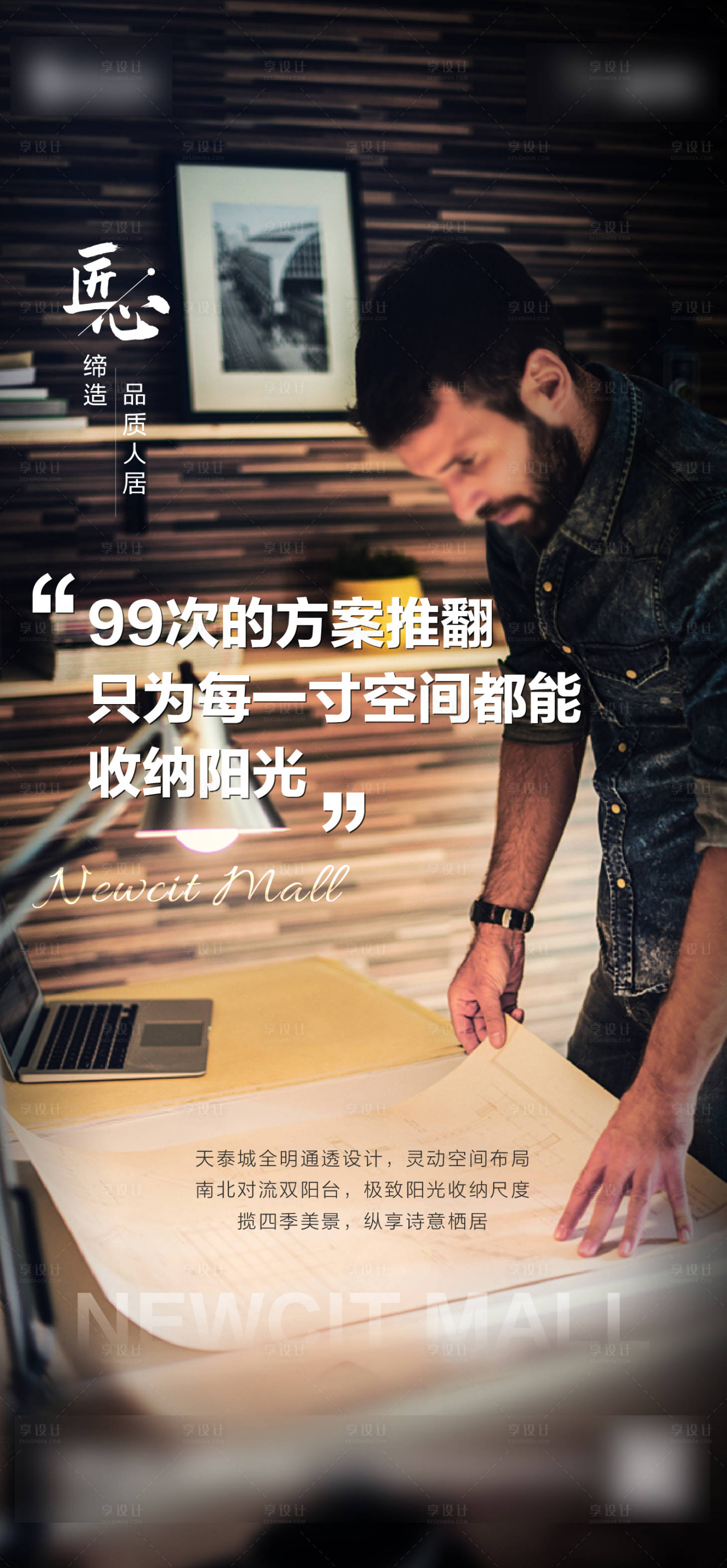 源文件下载【享设计】搜索编号：95220011314583545【匠心】