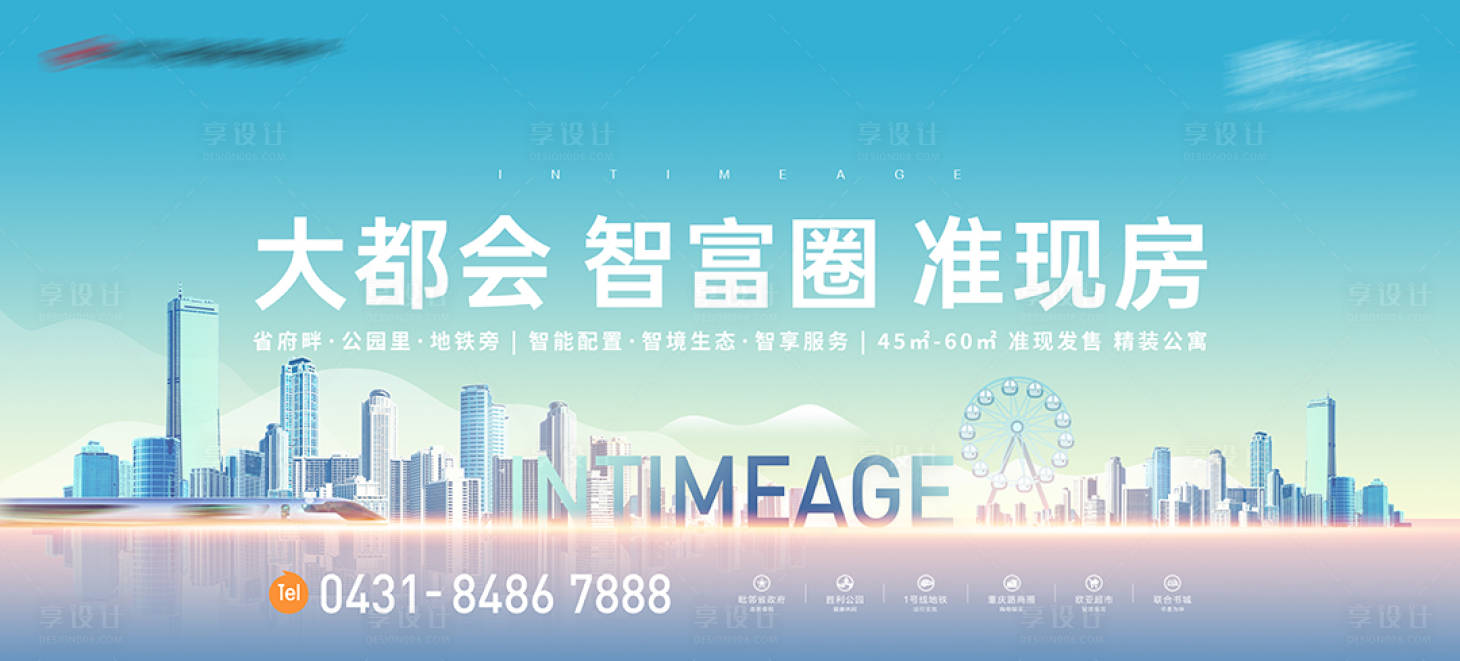 源文件下載【享設計】搜索編號：69090010857686160【城市公寓價值點展板】