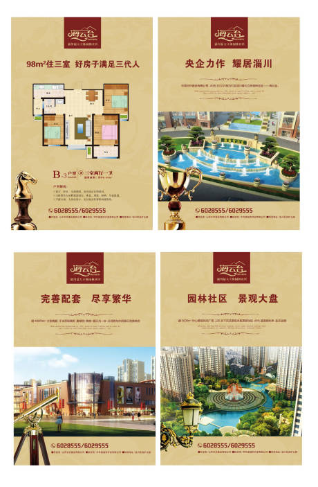 源文件下载【地产价值点户型系列展板】编号：50700011357151748