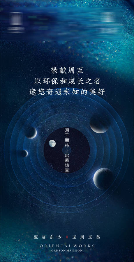 源文件下载【地球日】编号：39430010883123001