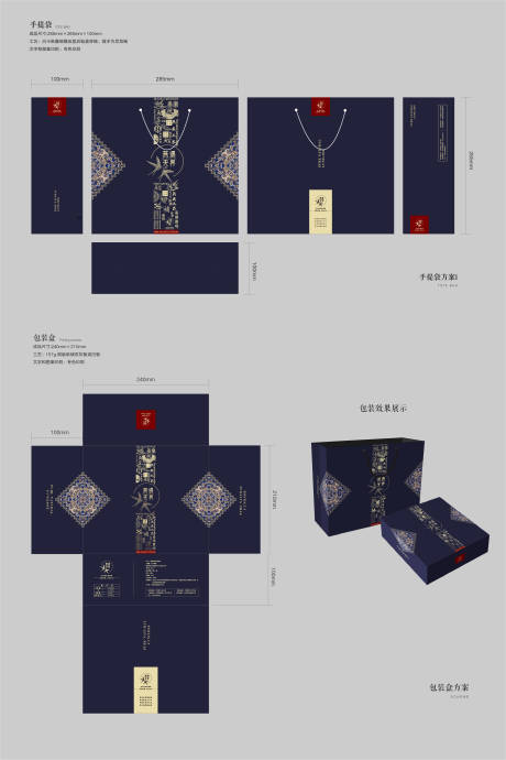 源文件下载【燕窝手提袋包装设计】编号：67050010871915206