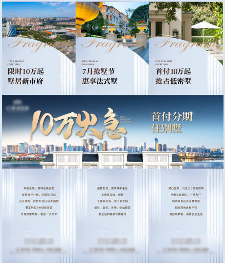 源文件下载【地产首付活动三宫格】编号：10150011355256448