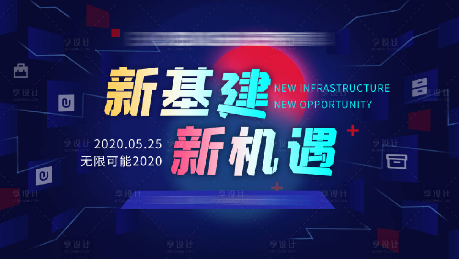 源文件下载【享设计】搜索编号：17600011100157651【科技banner】