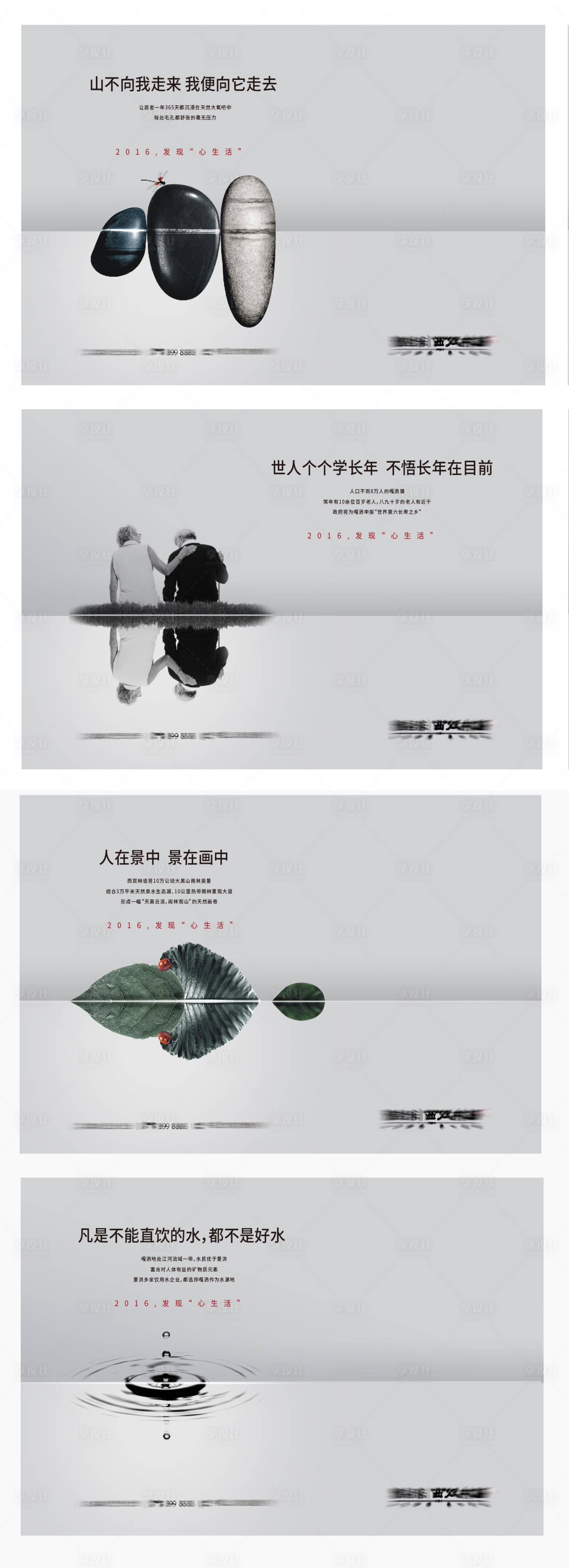 源文件下载【文旅意境元素形象系列稿】编号：75150011247883457