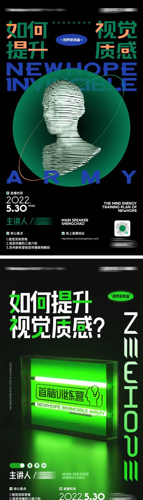 源文件下載【享設計】搜索編號：56060011324587069【培訓講座海報】