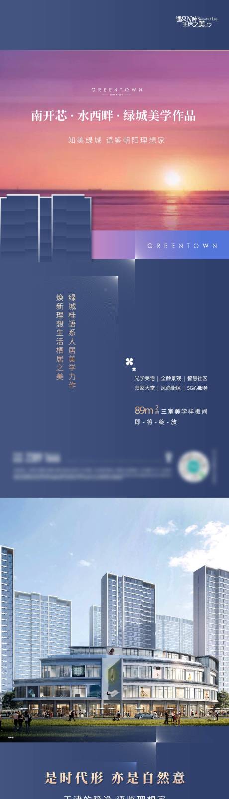 源文件下载【知遇理想系列海报】编号：55220011130112918