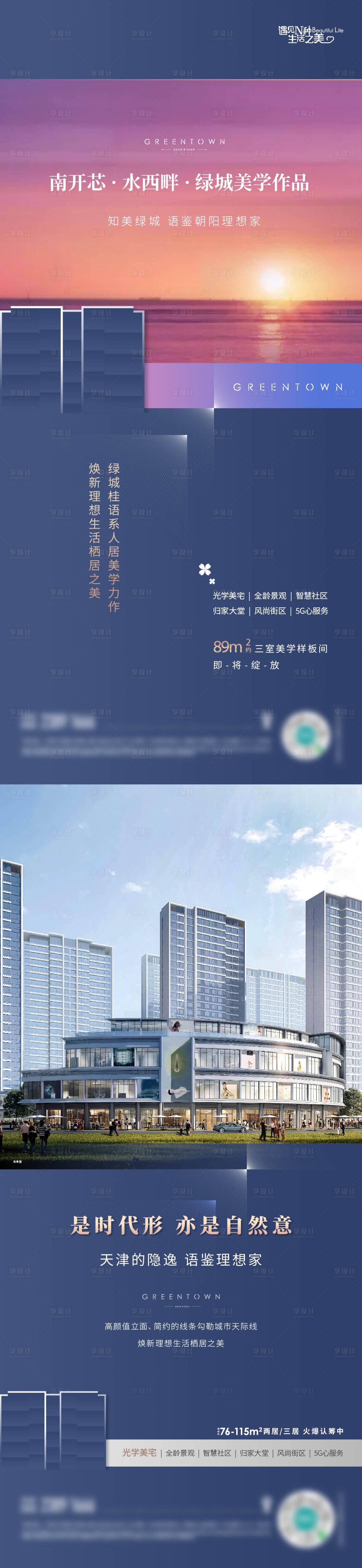 源文件下载【知遇理想系列海报】编号：55220011130112918