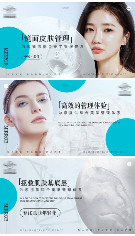 源文件下载【医美banner】编号：87950011029626562