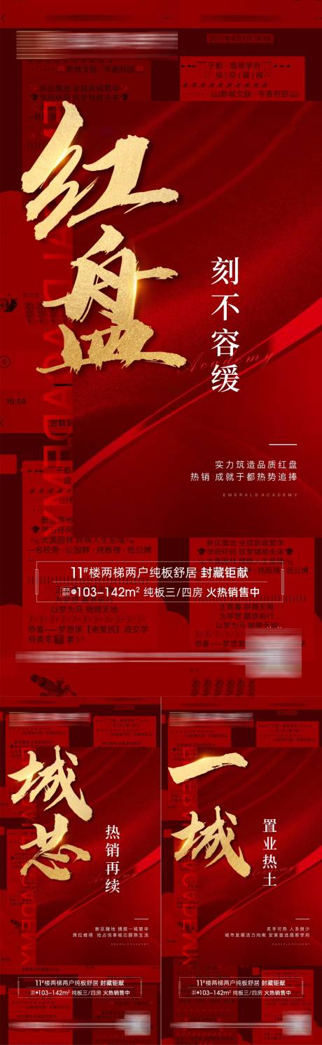 源文件下载【享设计】搜索编号：90670011095711002【热销大字报刷屏】