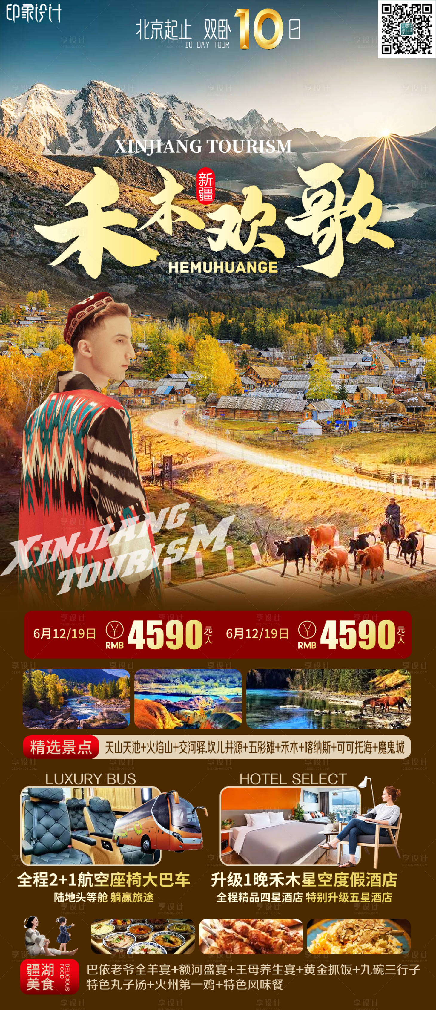 源文件下载【禾木欢歌】编号：74170011236524532