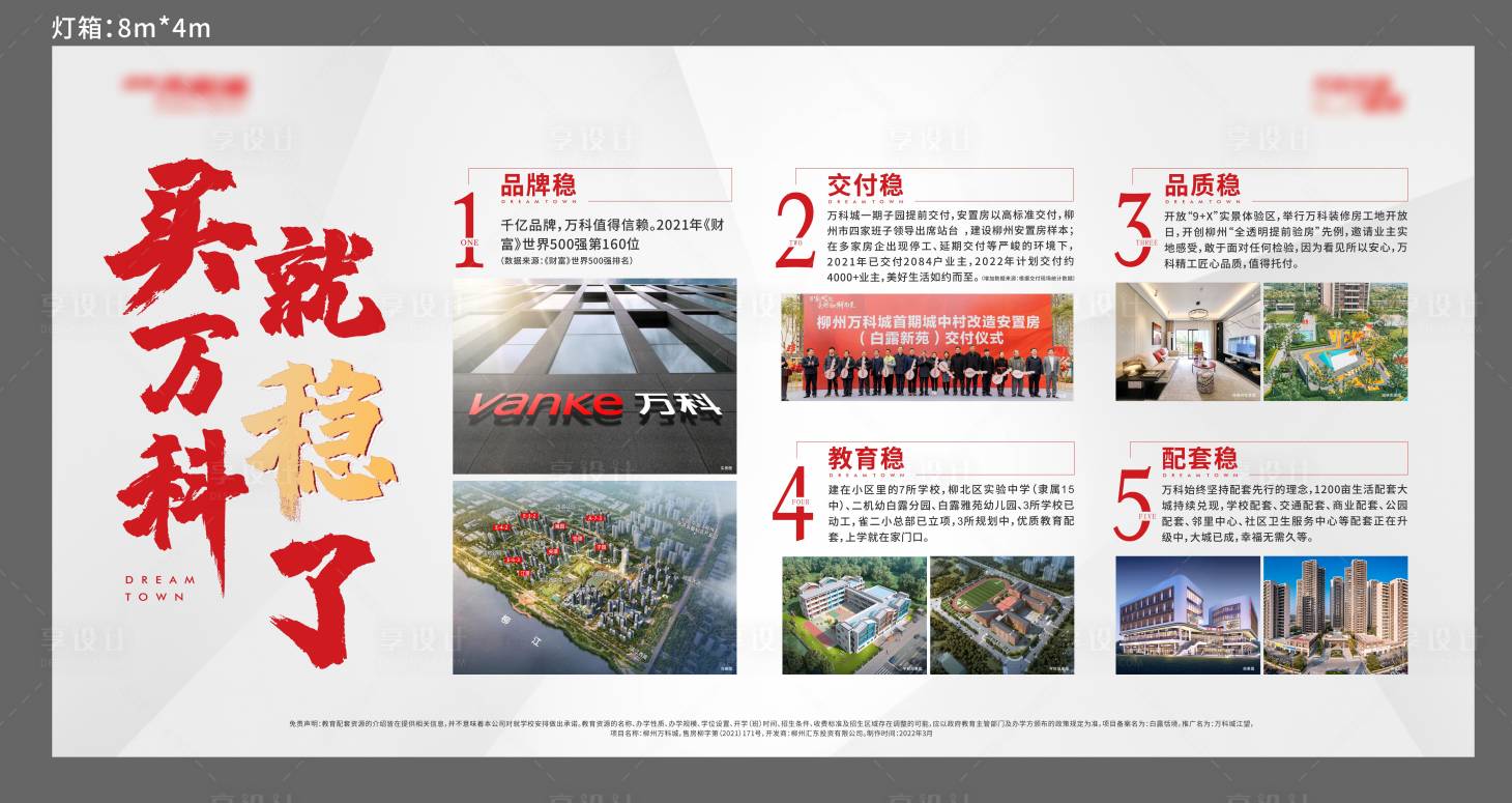 源文件下载【享设计】搜索编号：43440010905348715【价值灯箱】