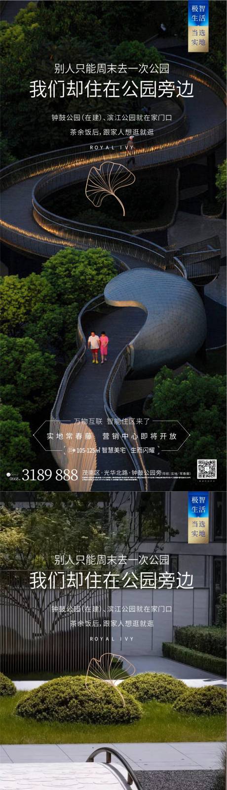 源文件下载【公园人文住宅】编号：41370010990171360