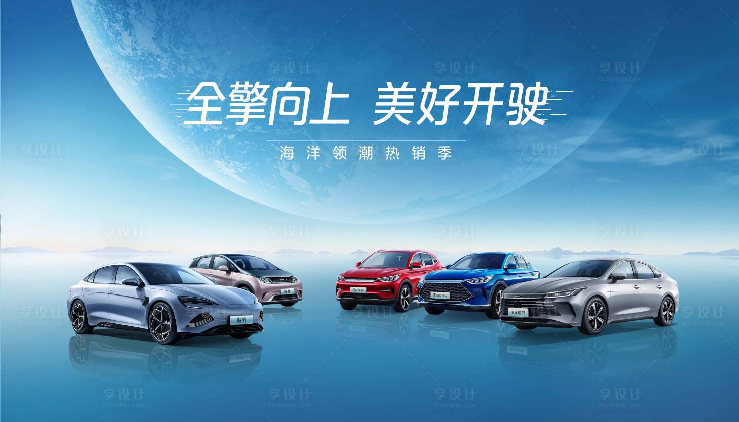 源文件下载【享设计】搜索编号：66020010882611008【汽车活动背景】