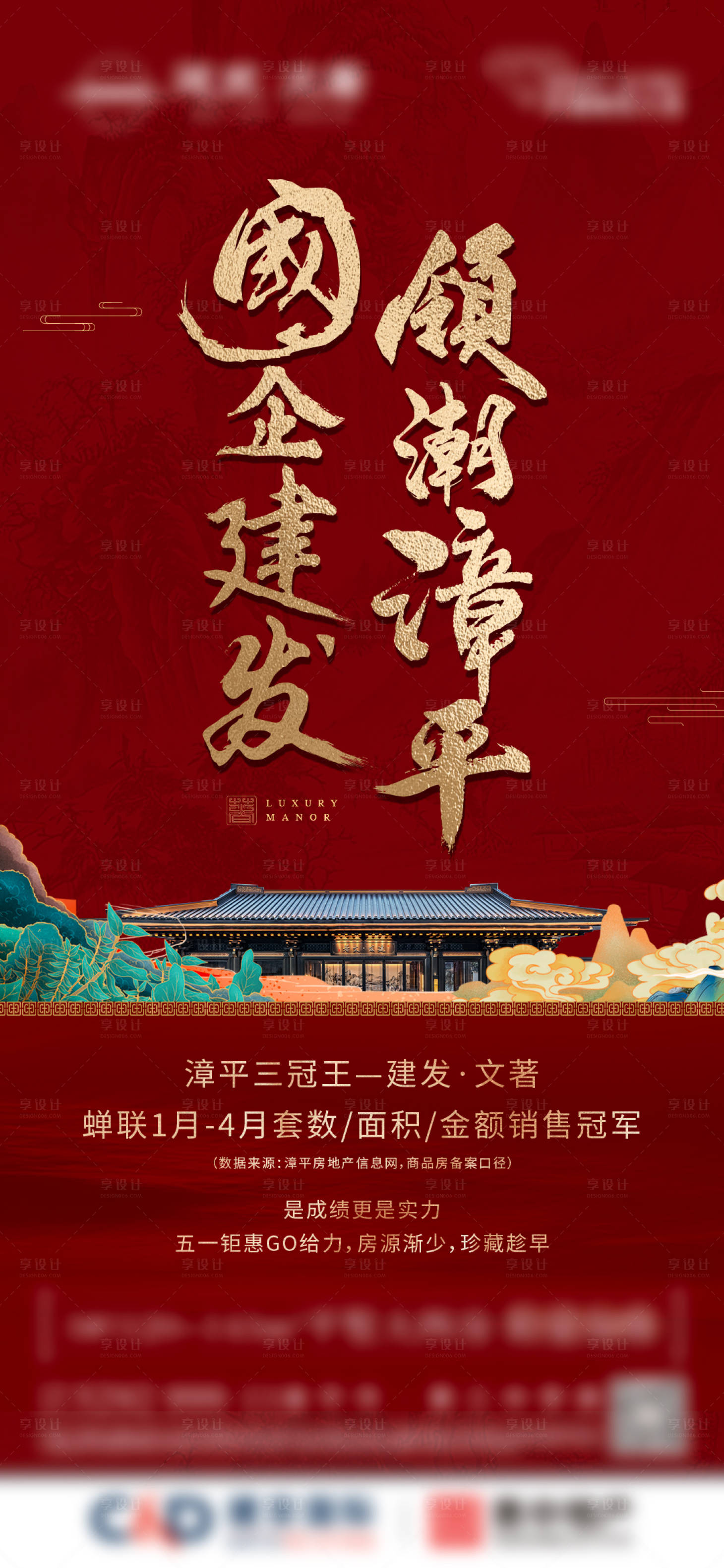 源文件下载【红色销冠】编号：55430011302613857