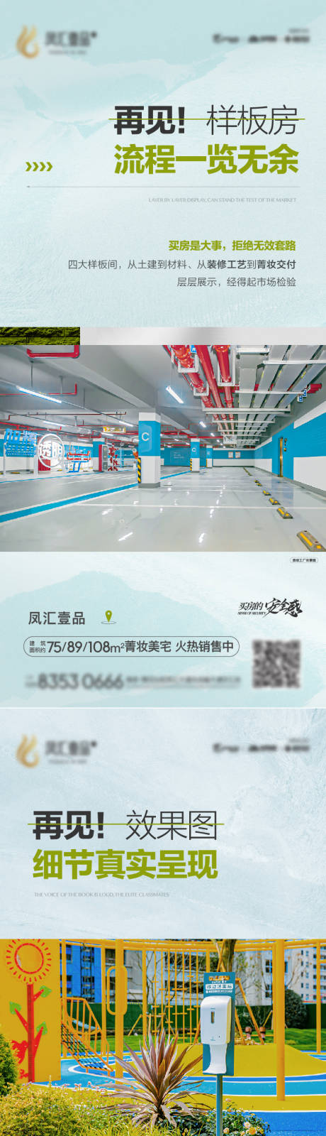 源文件下载【享设计】搜索编号：53950011263145390【地产内部价值点系列飞机稿】