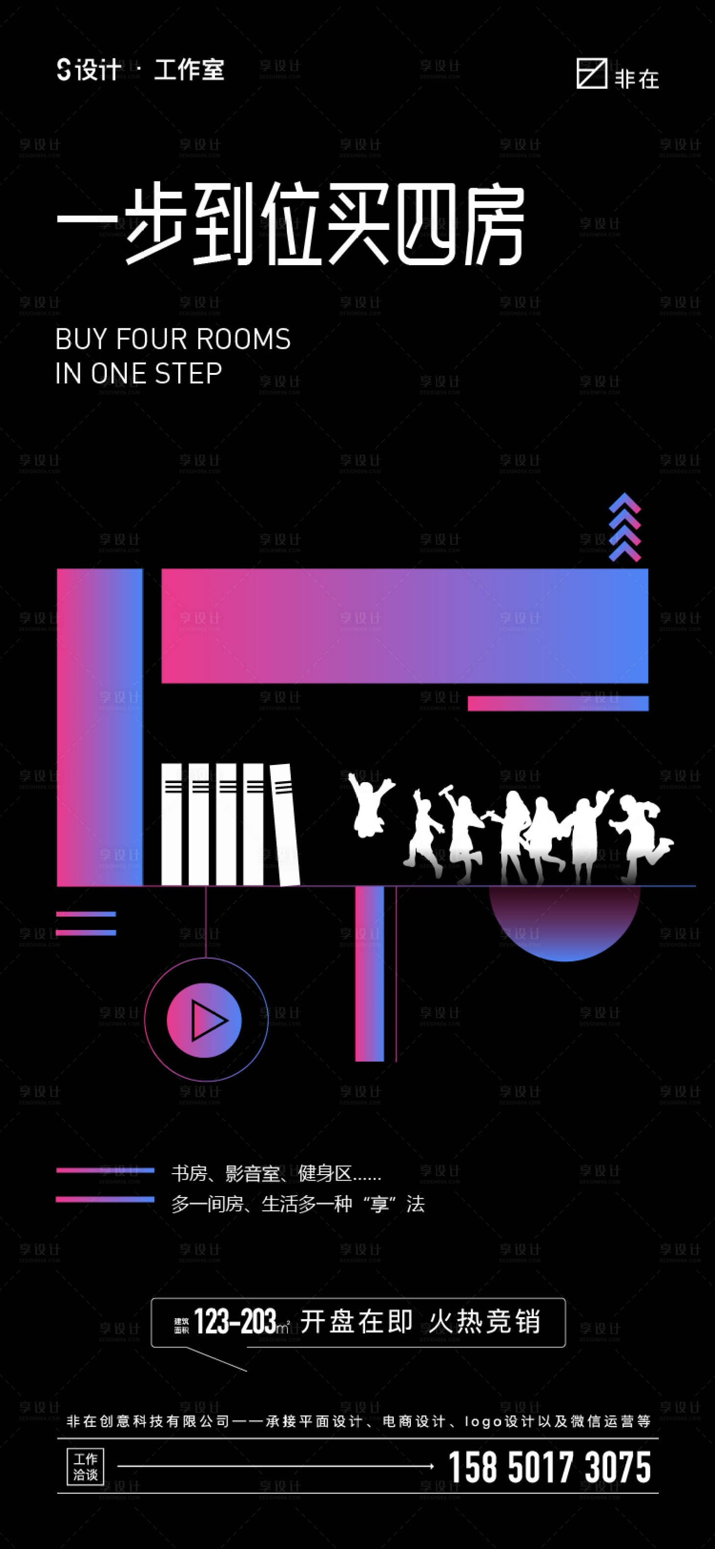 源文件下载【享设计】搜索编号：71450011357908140【四房价值点】